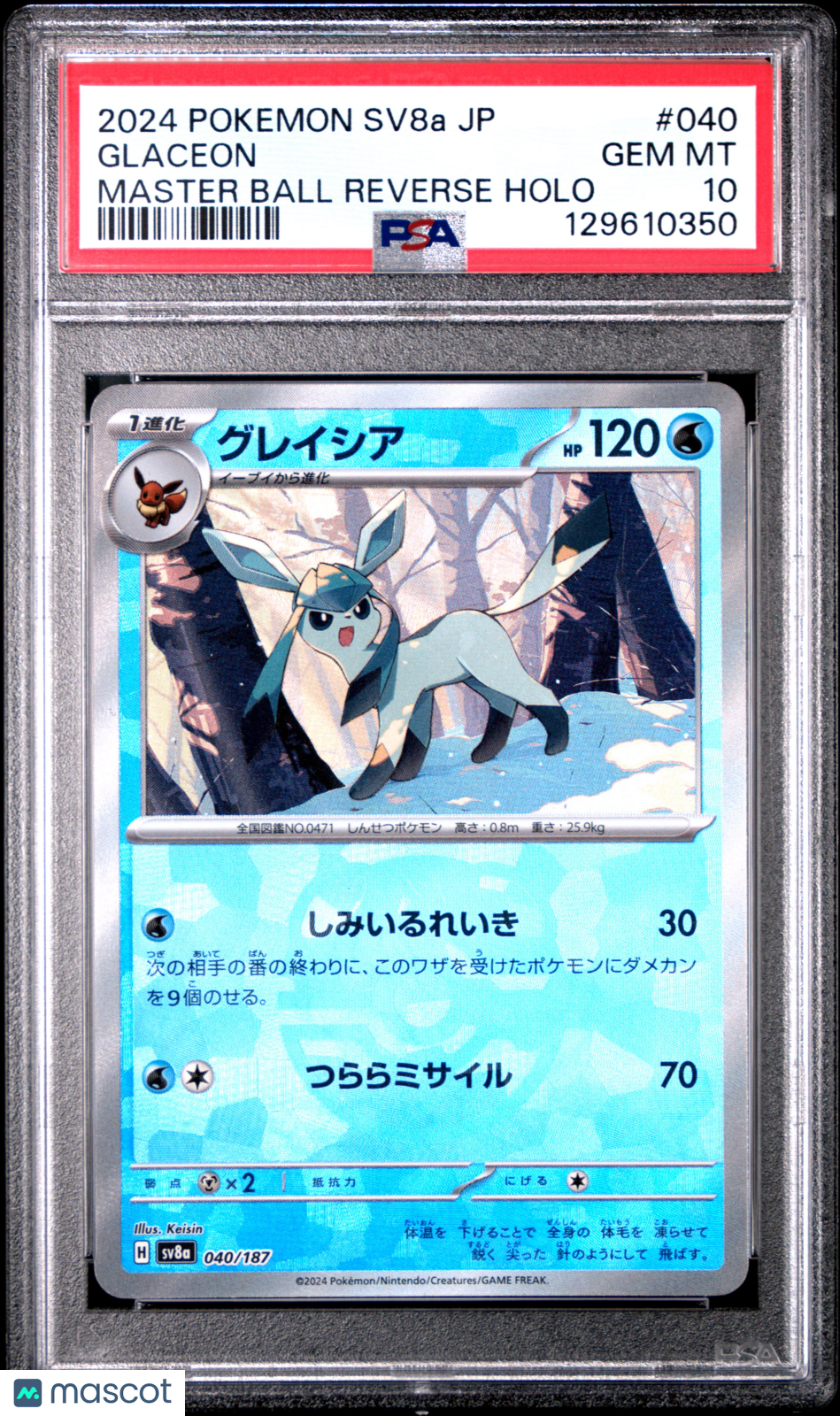 2024 Pokemon Japanese Sv8a-Terastal Fest EX Glaceon #040 Master Ball Reverse Holo PSA 10 Japanese