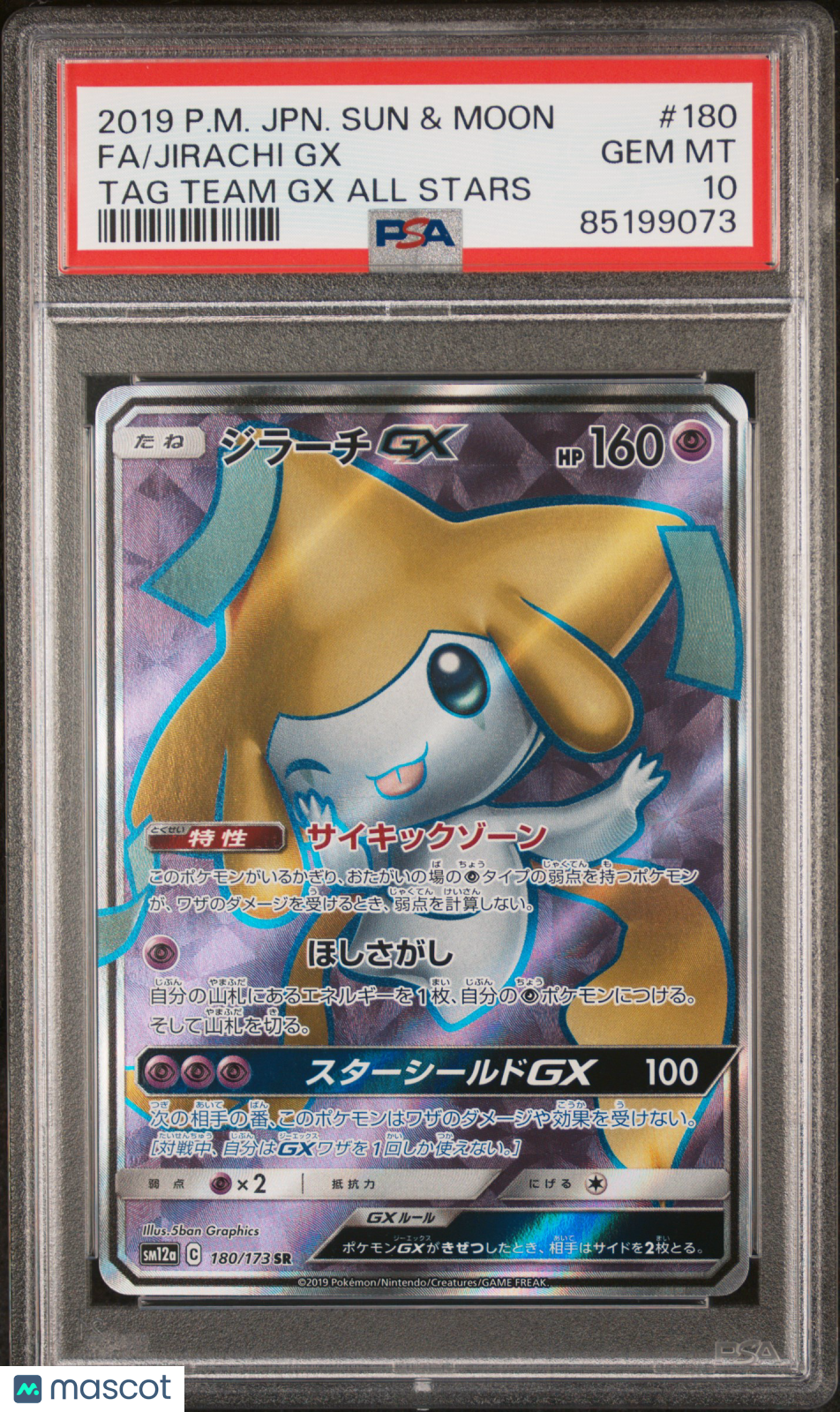 2019 Pokemon Japanese Sun & Moon TAG Team GX All Stars Jirachi GX #180 TAG Team GX All Stars Fa PSA 10 Japanese