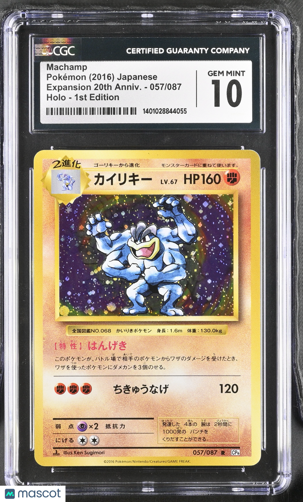 2016 Pokémon Machamp #057/087 CGC 10 Japanese