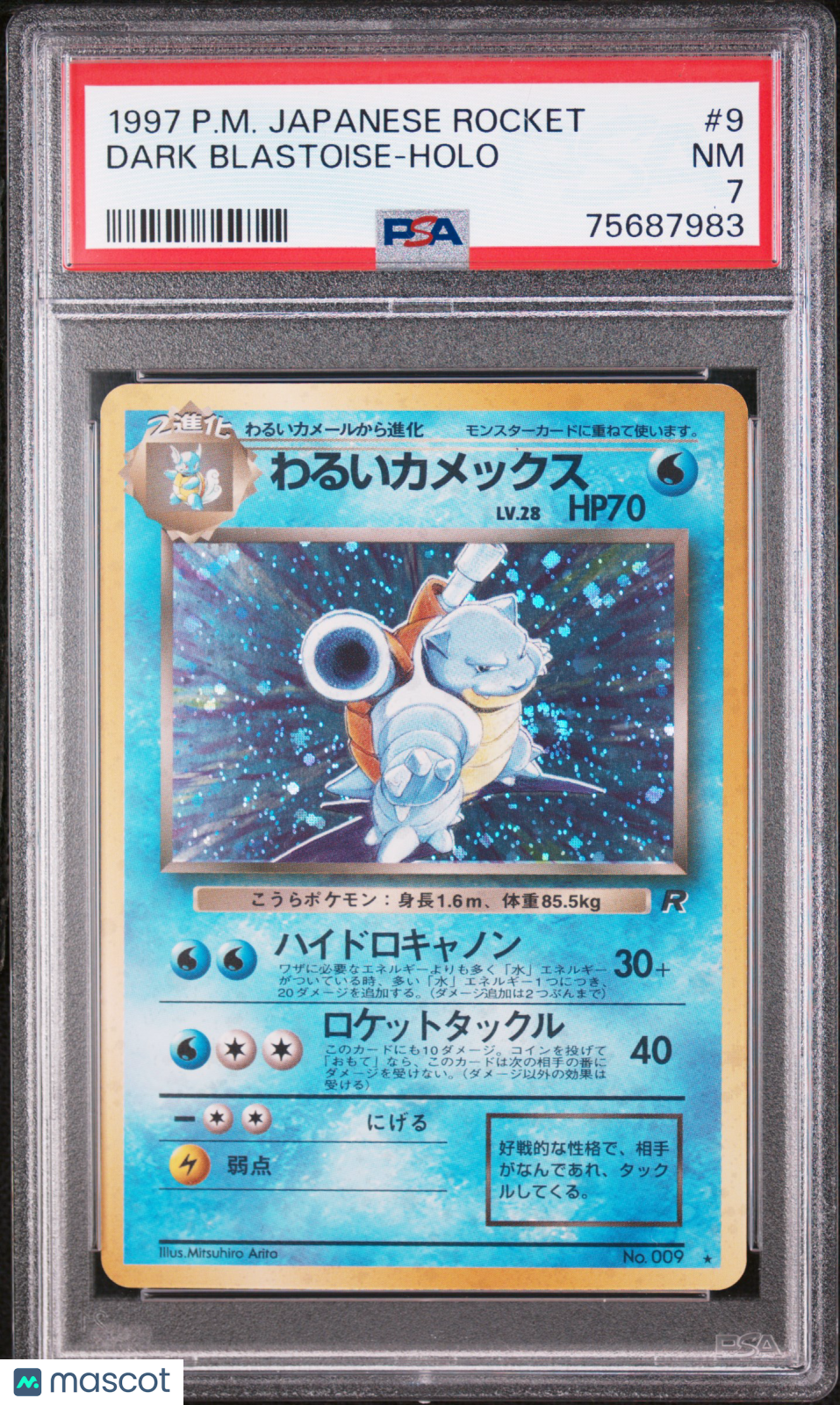 1997 Pokemon Japanese Rocket Dark Blastoise #9 PSA 7 Japanese