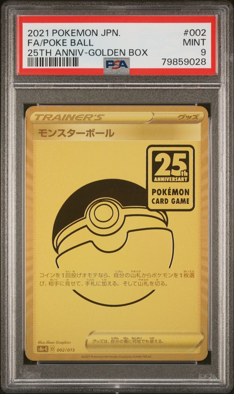 2021 Pokemon Japanese Full Art Poke Ball #002 25th Anniversary Golden Box PSA 9 (028)