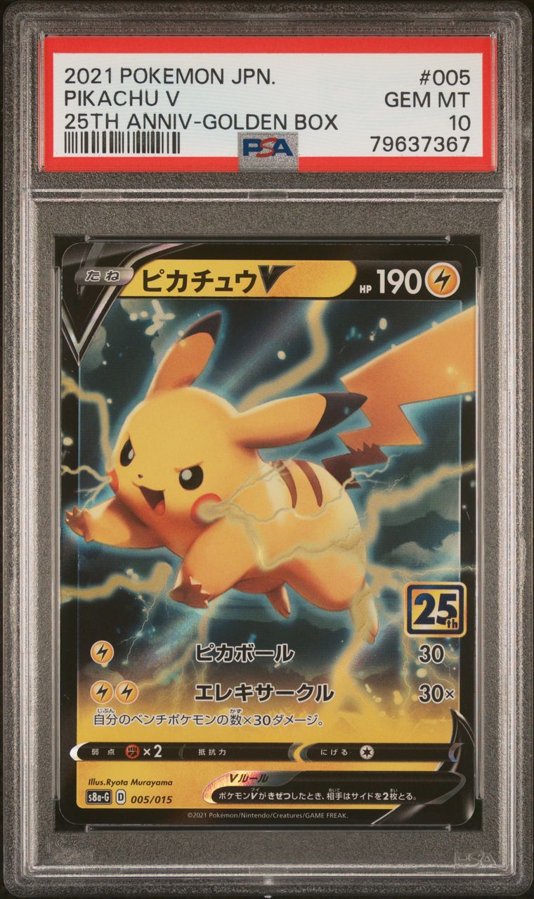 2021 Pokemon Japanese Pikachu #005 25th Anniversary Golden Box PSA 10 (367)