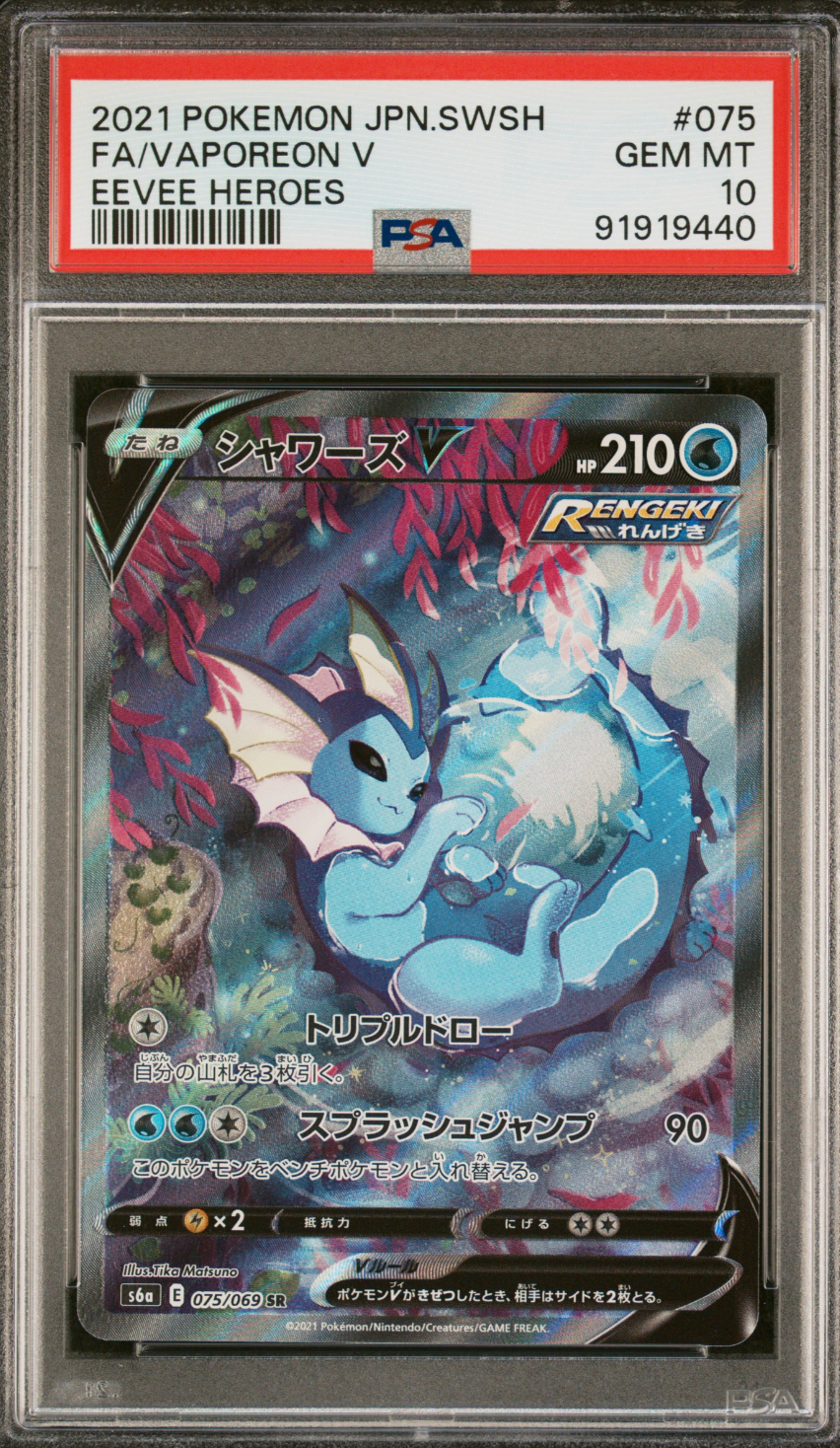 Vaporeon V #075 PSA 10 Japanese Sword & Shield Eevee Heroes