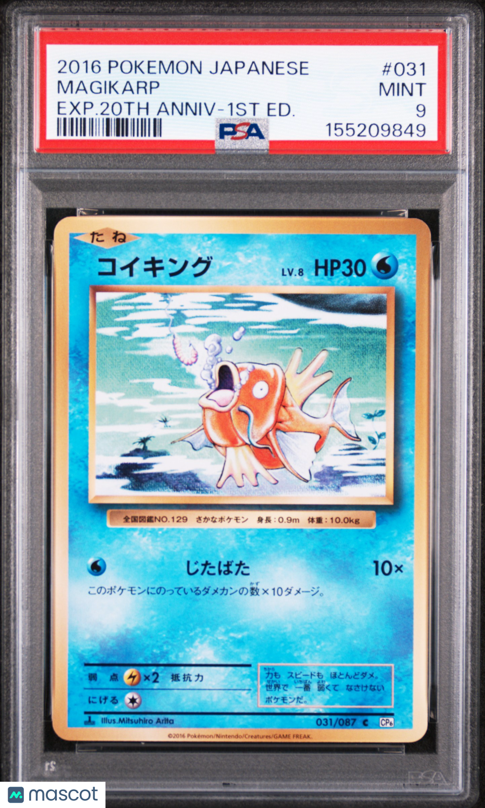 2016 Pokemon Japanese Expansion 20th Anniversary Magikarp #031 Exp.20th Anniv-1st Ed. PSA 9 Japanese