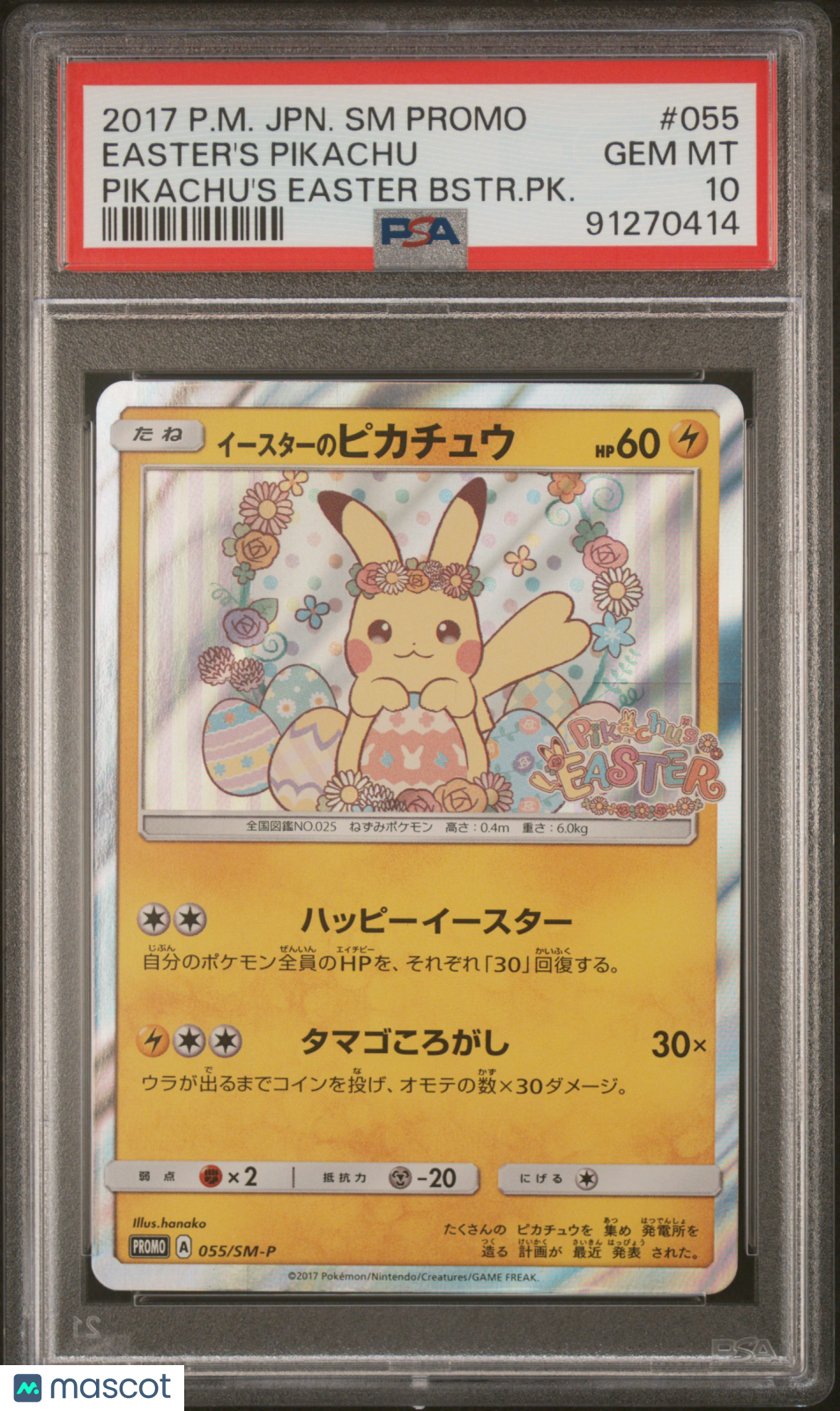 2017 PokéMon TCG Easter's Pikachu #055 Japanese PSA 10