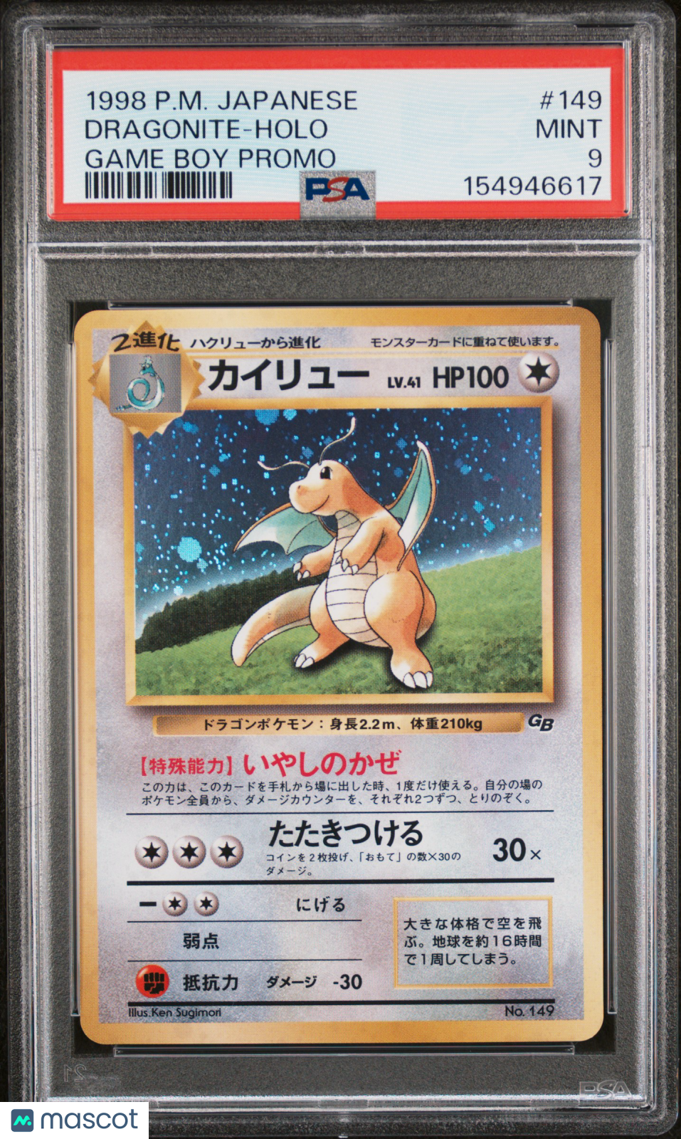 1998 Pokemon Japanese Promo Game Boy Dragonite #149 Game Boy Promo PSA 9 Japanese
