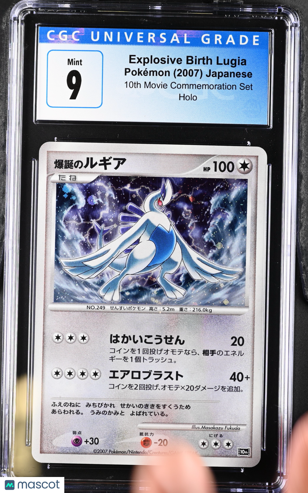 2007 Pokémon Explosive Birth Lugia Japanese CGC 9