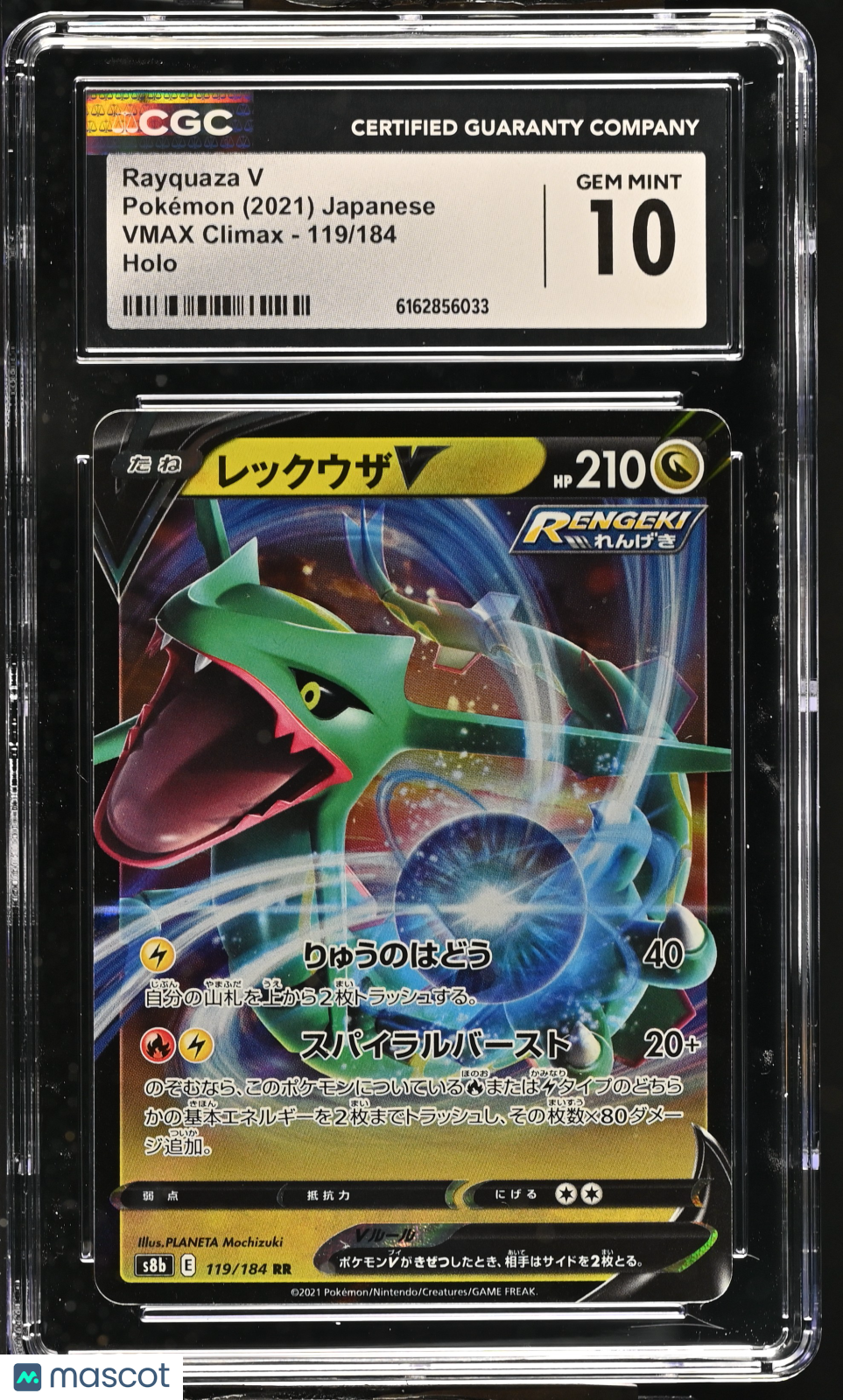 2021 Pokemon Rayquaza V #119/184 CGC 10 Japanese