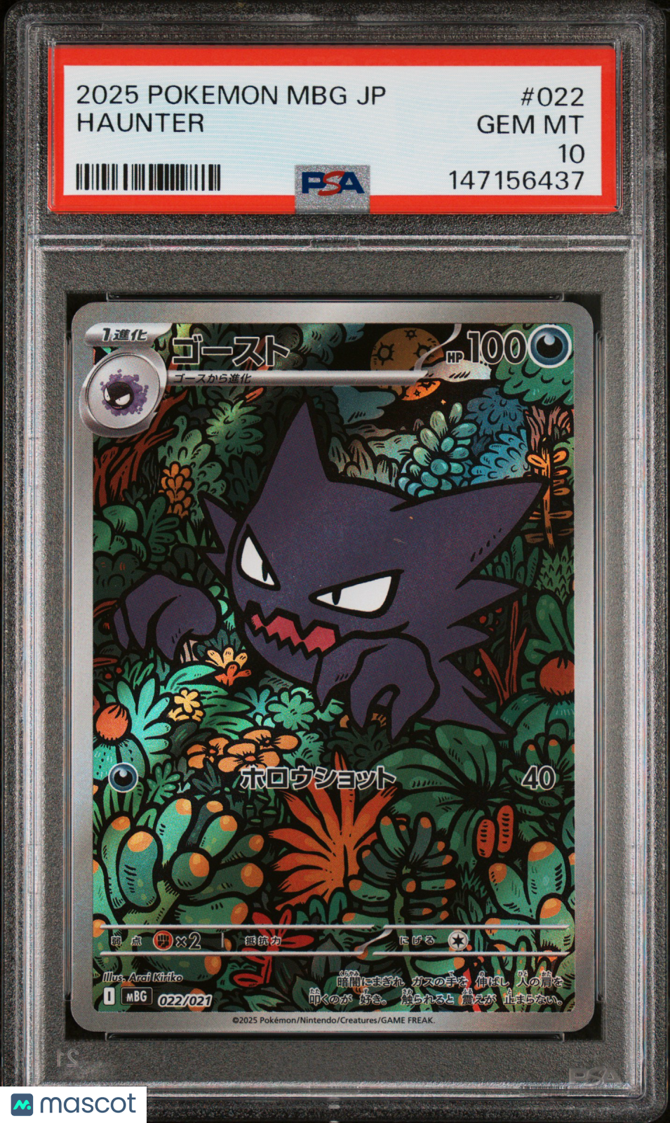 2025 Pokemon Japanese MBG-Mega Starter Set Mega Gengar EX Haunter #022 PSA 10 Japanese