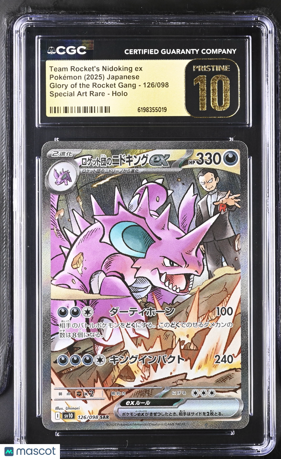 2025 Pokemon Team Rocket's Nidoking ex #126/098 Special Art Rare CGC 10 Japanese